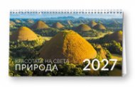 КАЛЕНДАР 2027 ПИРАМИДА 20/15 см.14л. - КРАСОТАТА НА СВЕТА ПРИРОДА 51.796