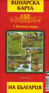 Винарска карта на България: 157 производители