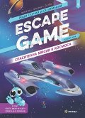 ESCAPE GAME. Спасителна мисия в космоса