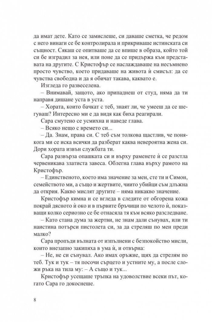 Заговорът