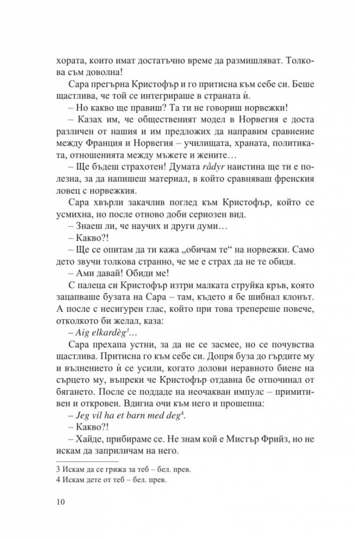 Заговорът