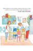 Книга за емоциите