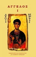 Извън България т.1