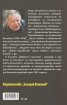 Двубоят Горчаков - Бисмарк и съдбата на България