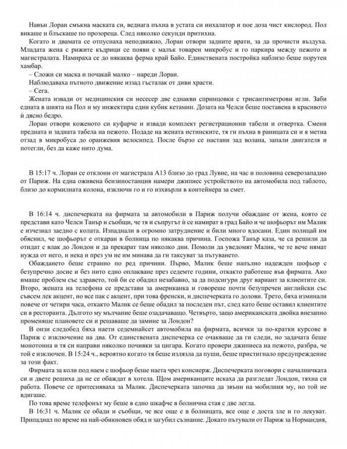 Френска илюзия