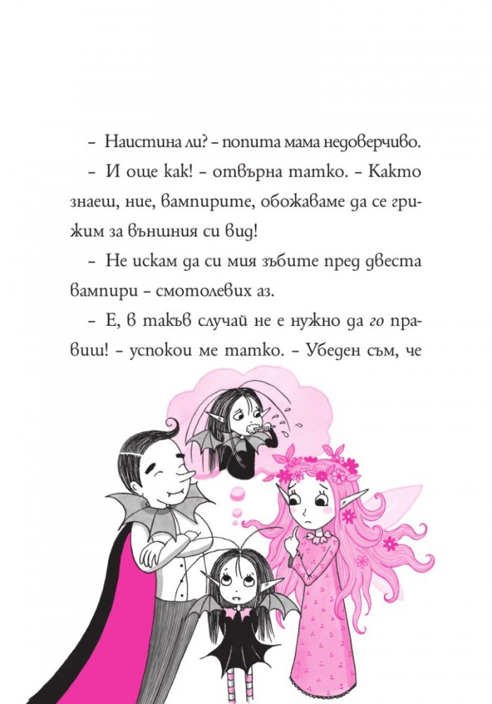 Изадора Муун излиза на сцена - Книга 10