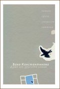 Думи от другата улица (поезия, проза, импресии, критика)