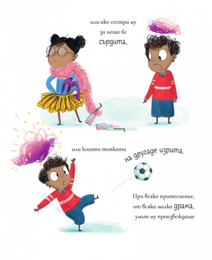 Драма с лама