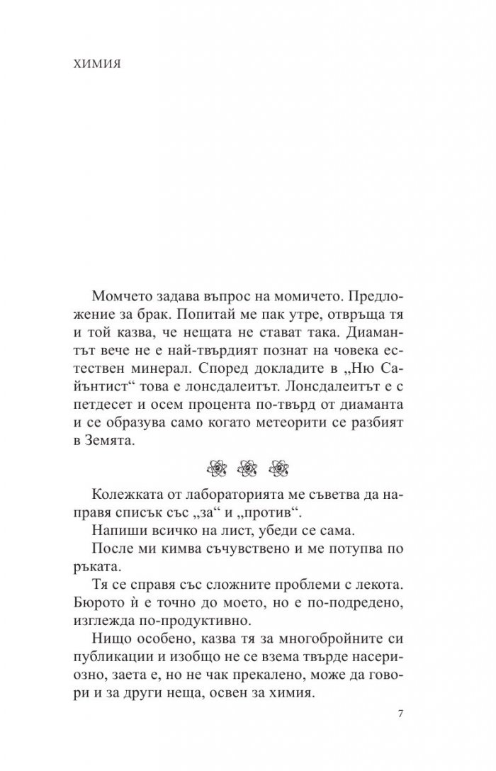 Химия