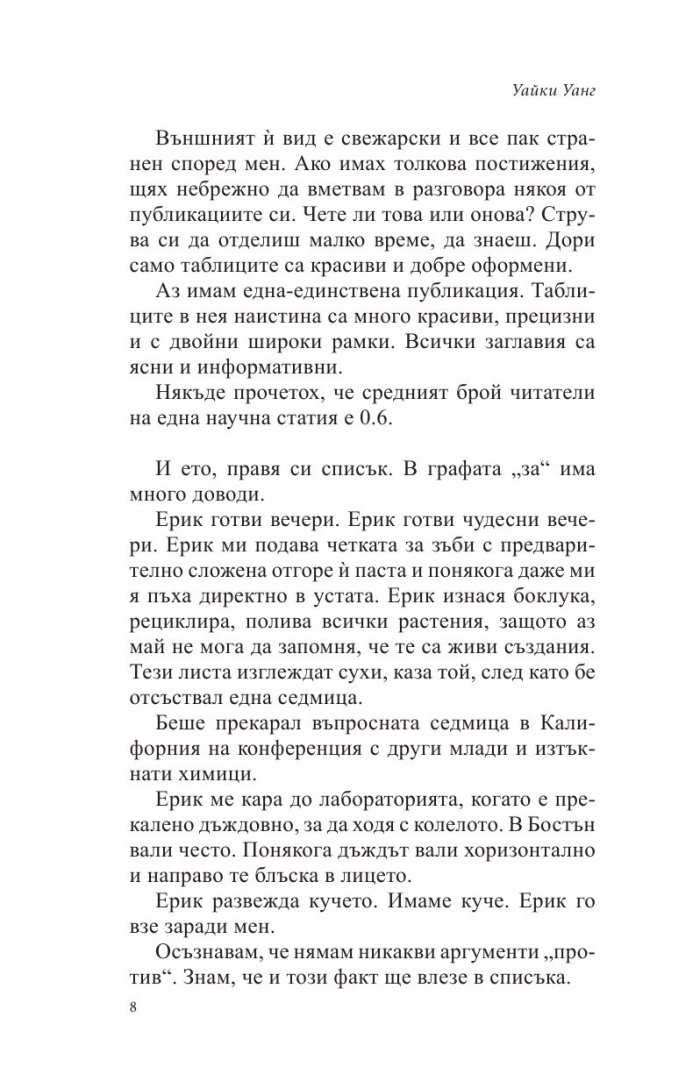 Химия