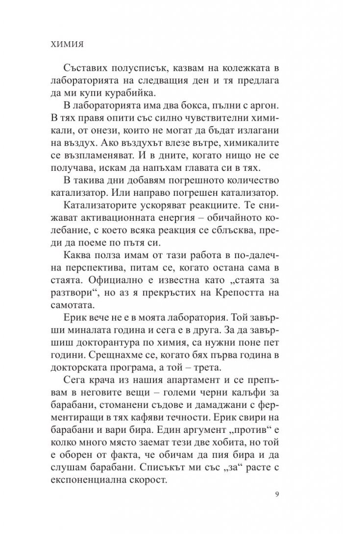 Химия
