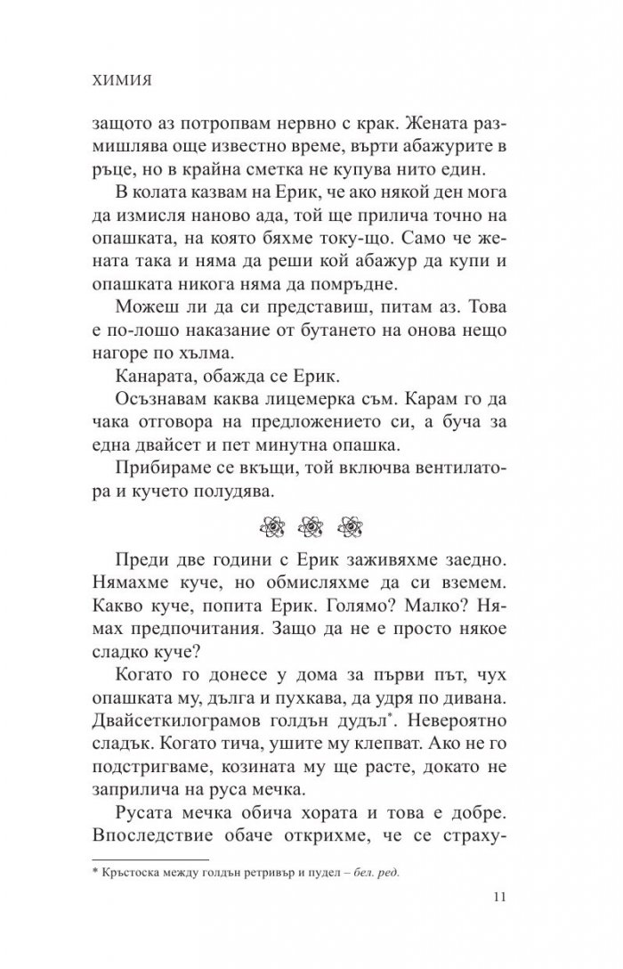 Химия