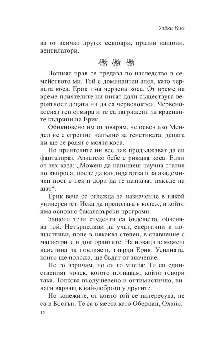 Химия