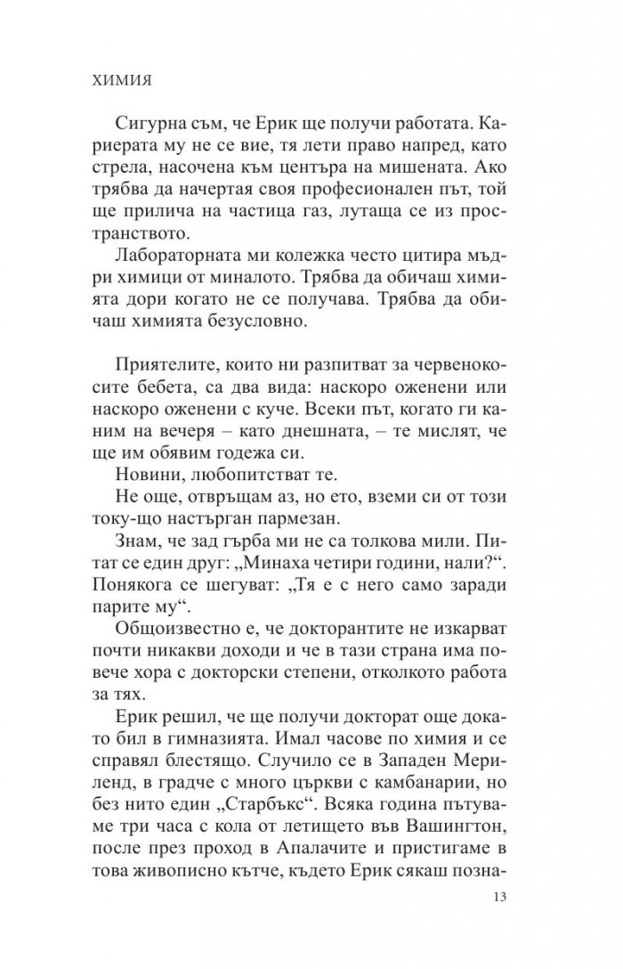 Химия