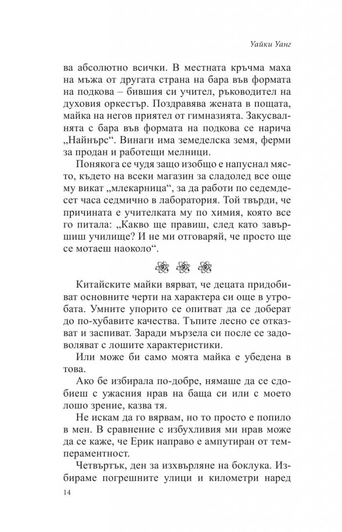 Химия
