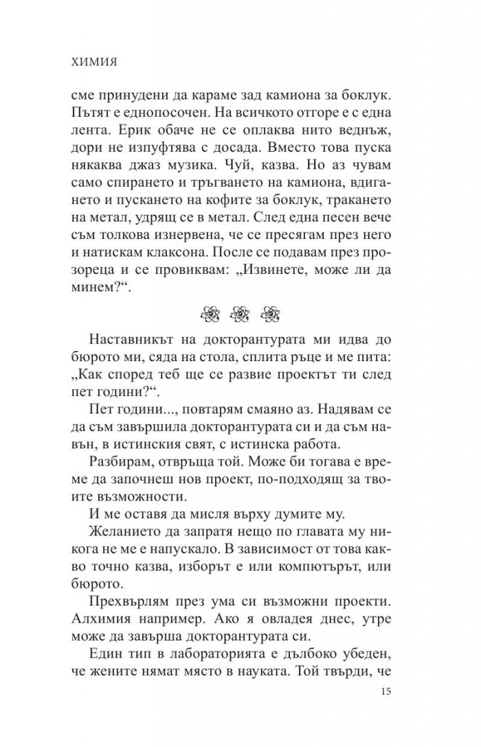 Химия