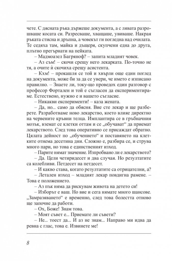 Концерт за жаби и оркестър в ми бемол мажор