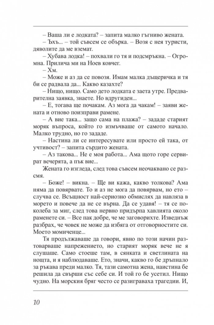 Концерт за жаби и оркестър в ми бемол мажор
