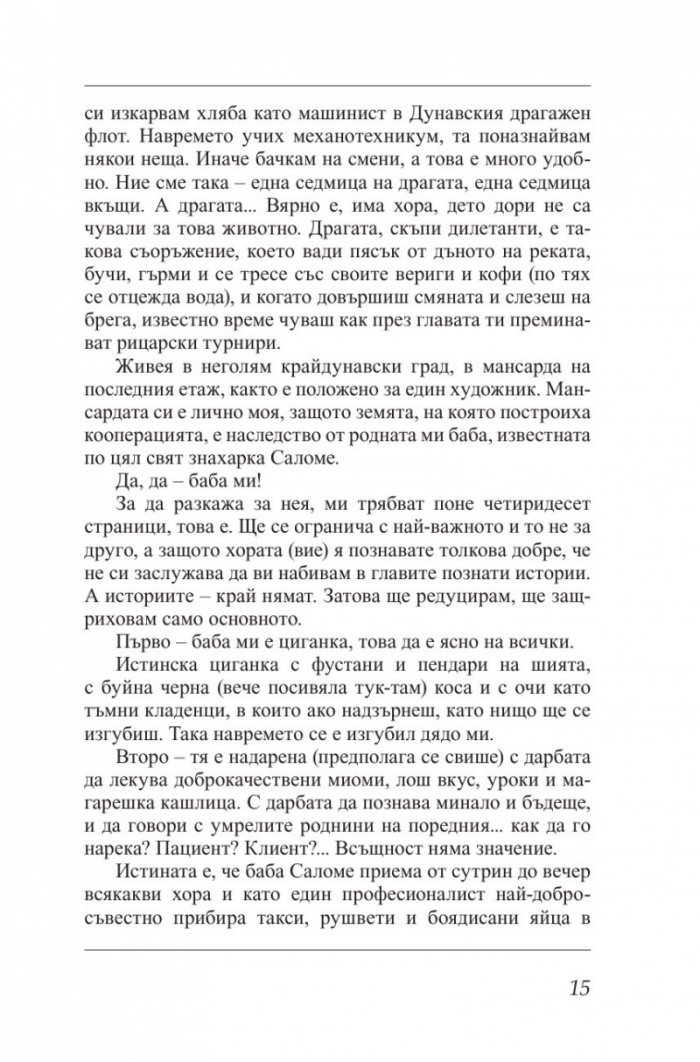 Концерт за жаби и оркестър в ми бемол мажор