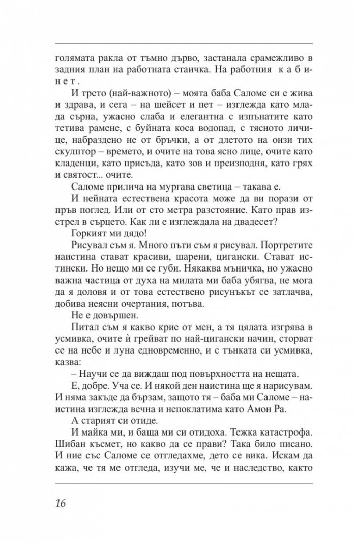 Концерт за жаби и оркестър в ми бемол мажор