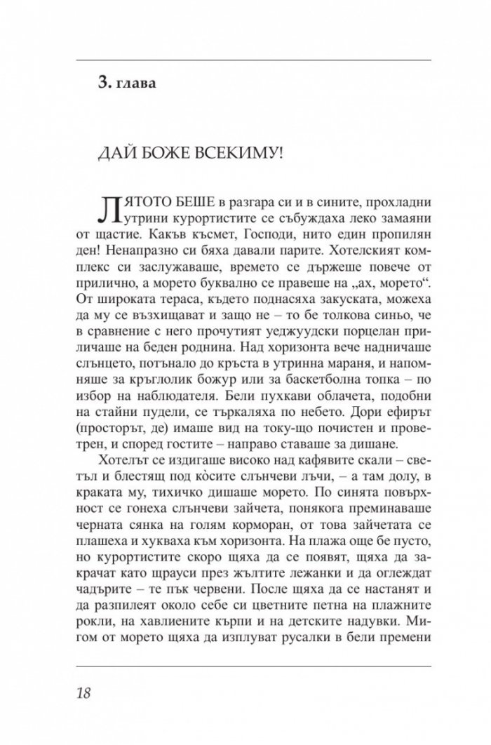 Концерт за жаби и оркестър в ми бемол мажор