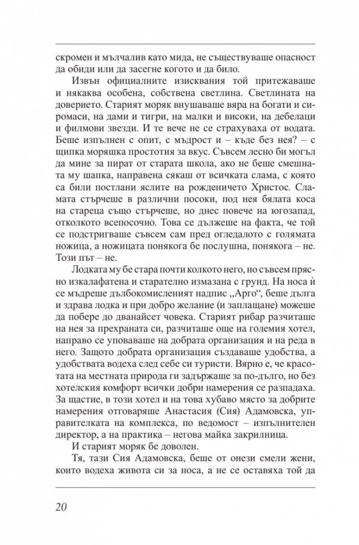 Концерт за жаби и оркестър в ми бемол мажор