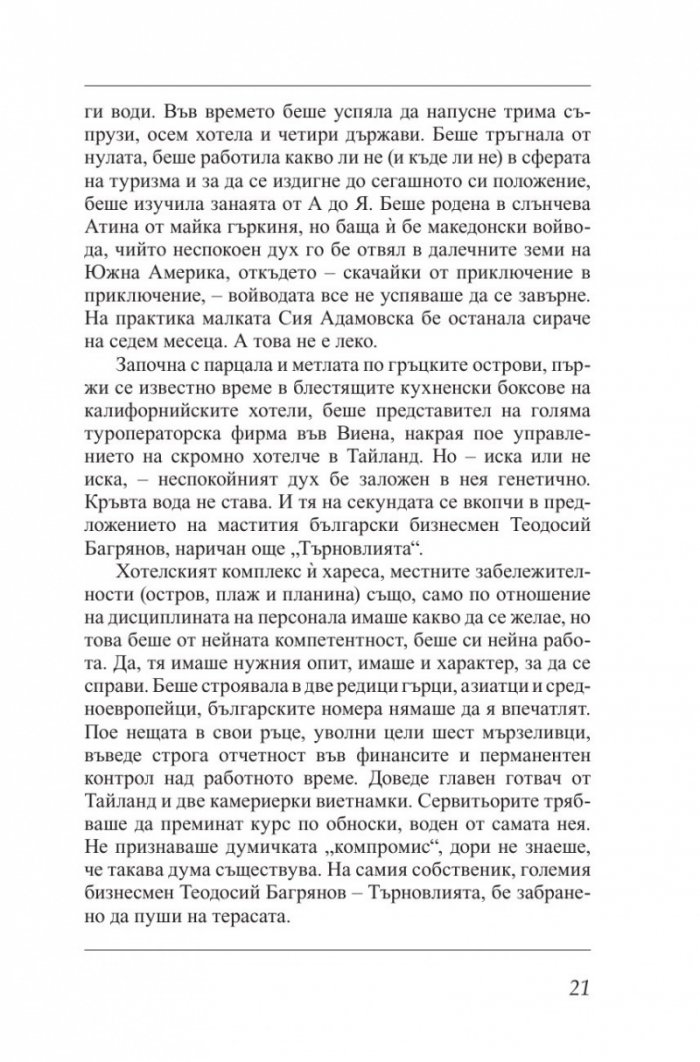Концерт за жаби и оркестър в ми бемол мажор