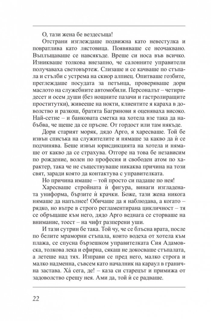 Концерт за жаби и оркестър в ми бемол мажор