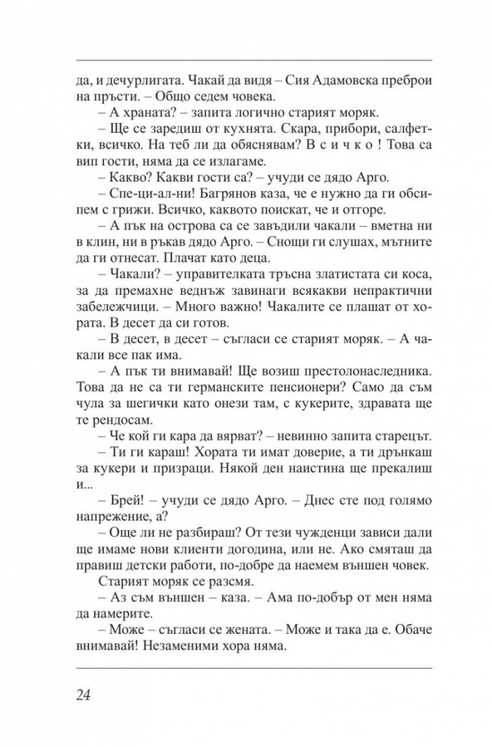 Концерт за жаби и оркестър в ми бемол мажор