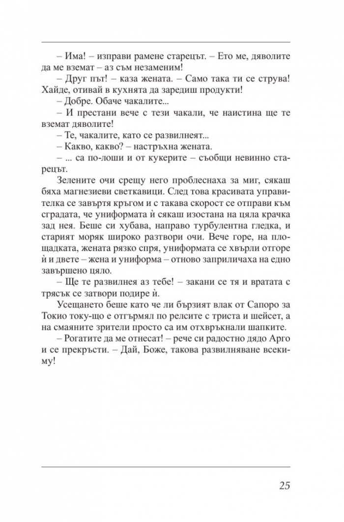 Концерт за жаби и оркестър в ми бемол мажор