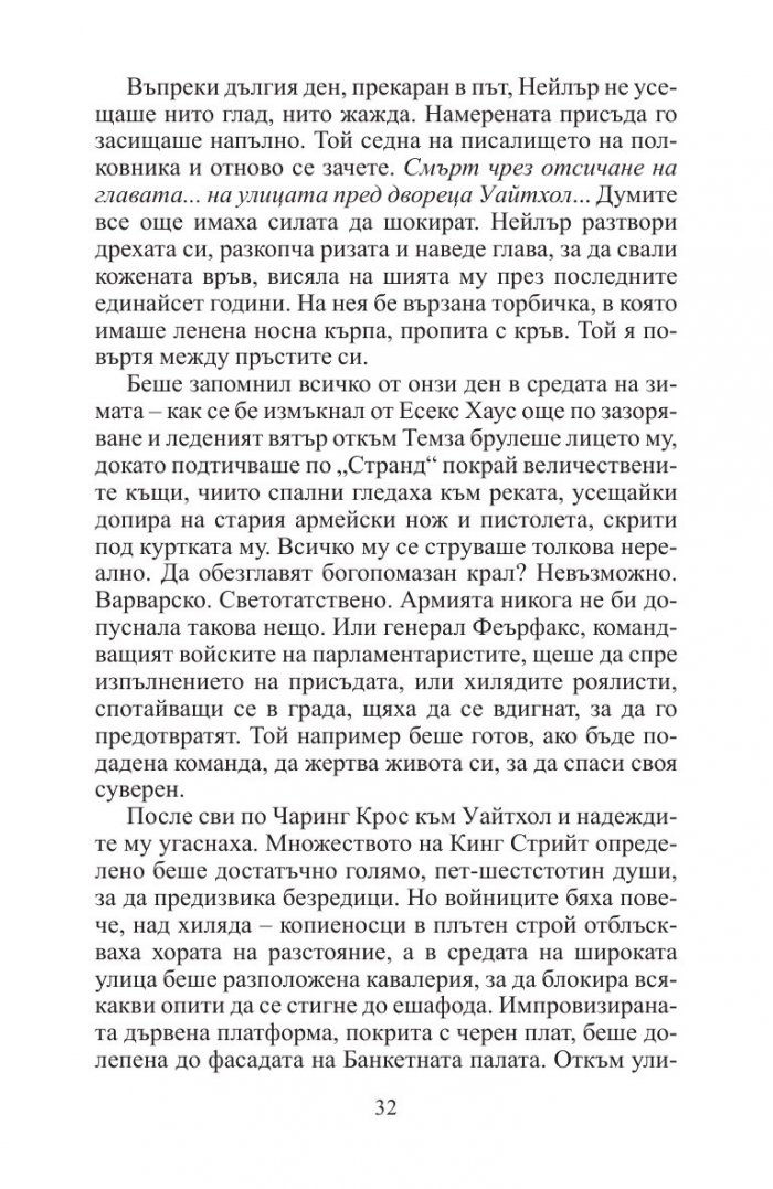 Закон за забравата