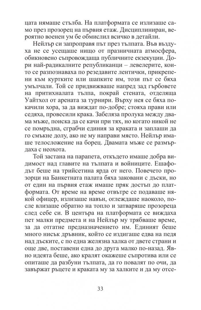 Закон за забравата
