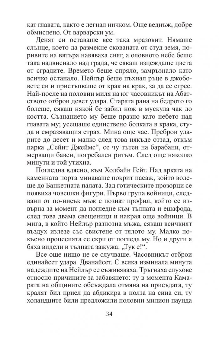 Закон за забравата