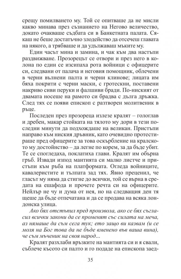 Закон за забравата