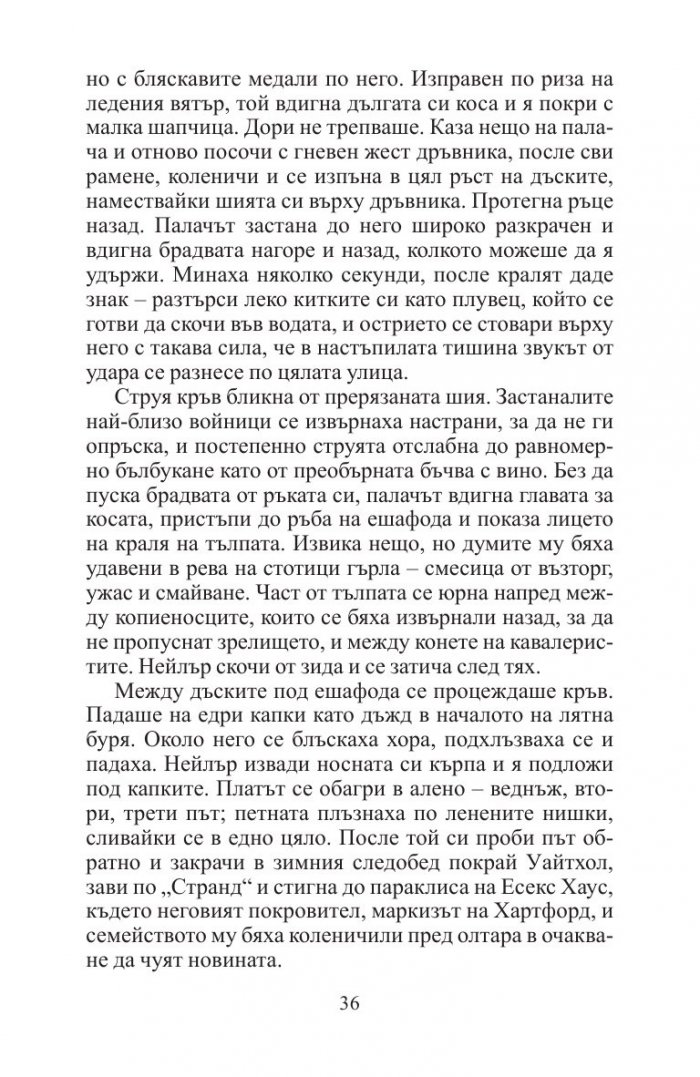 Закон за забравата