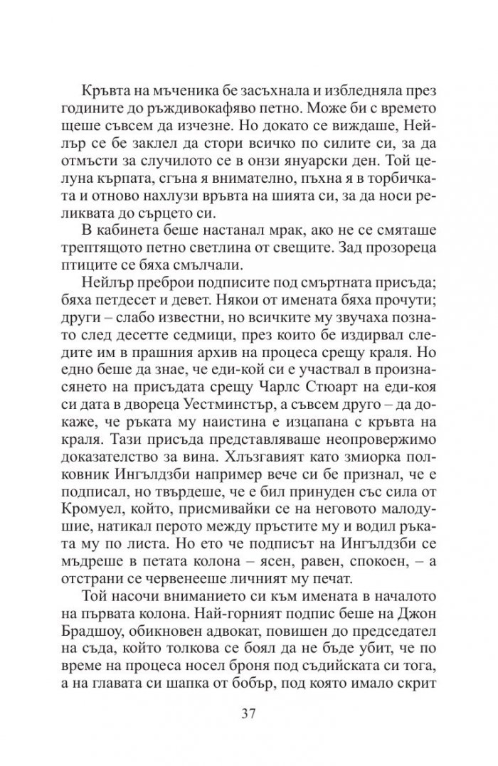 Закон за забравата