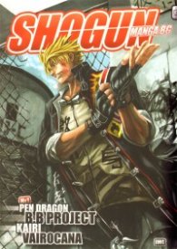 Shogun. Manga bg № 1