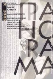 Панорама; Бр.X/2005