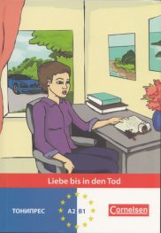 Liebe bis in den Tod