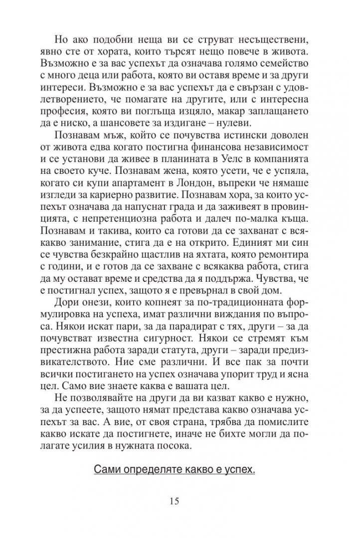 Правила за нарушаване
