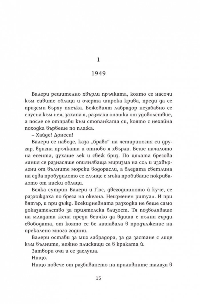 Тайните убежища