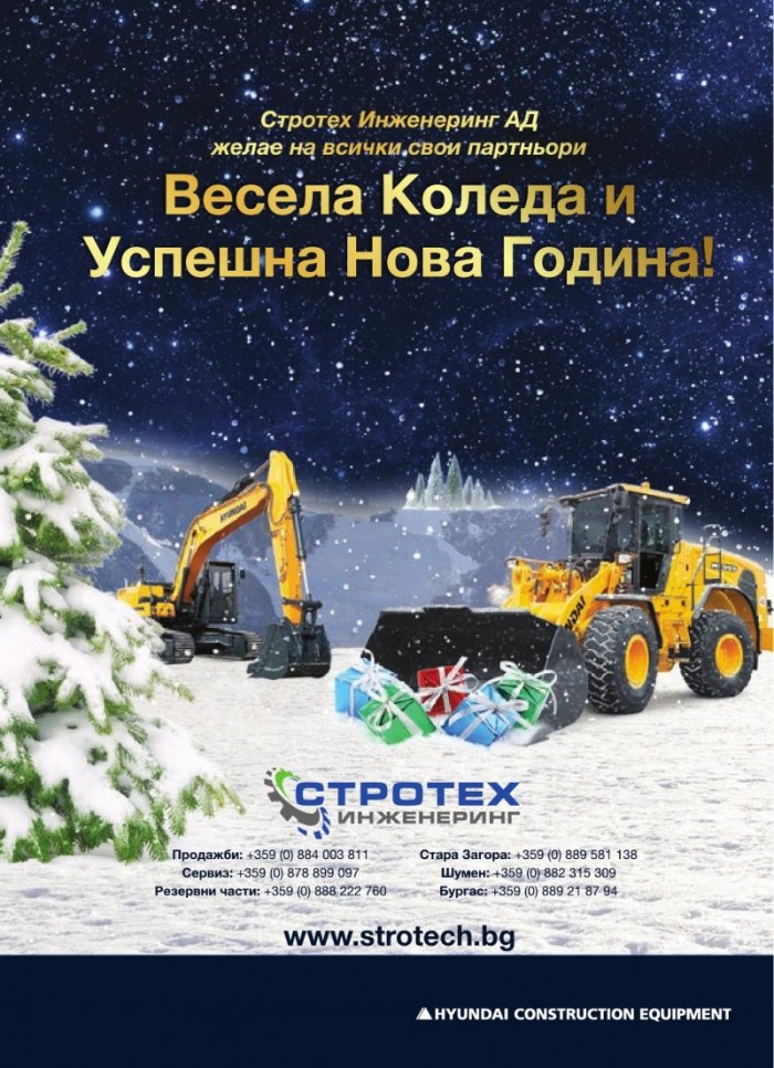 СТРОИТЕЛНА ТЕХНИКА – бр.6/2018