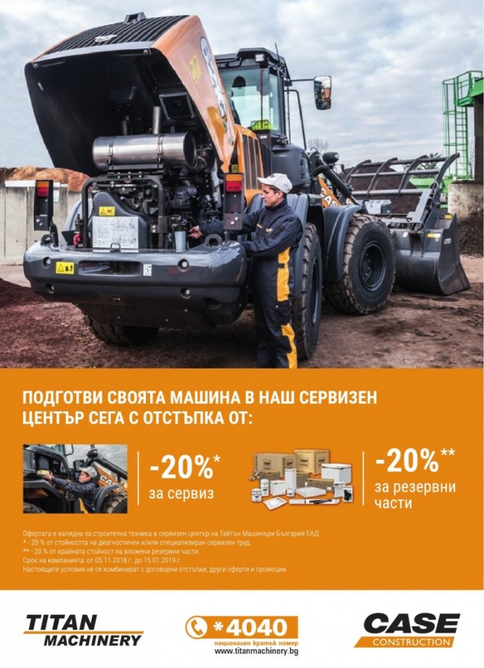 СТРОИТЕЛНА ТЕХНИКА – бр.6/2018