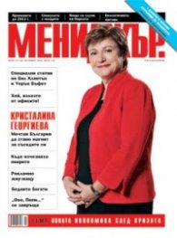 Мениджър; Бр.10/2009