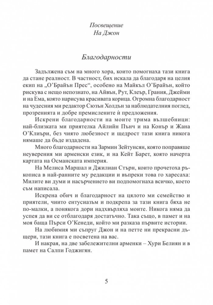 Ануш