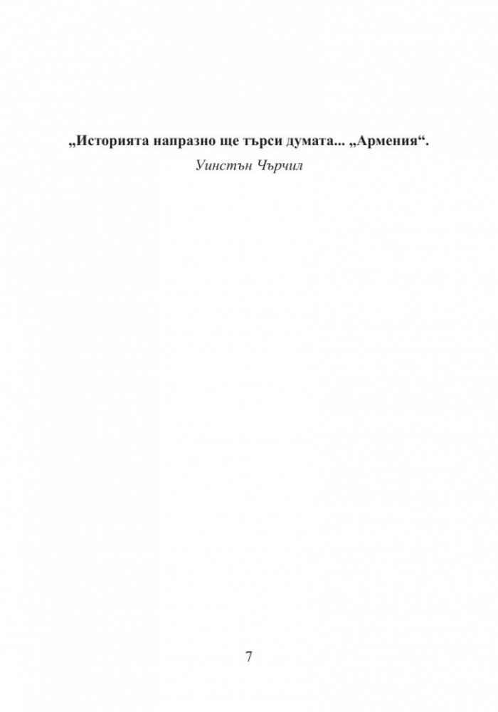Ануш
