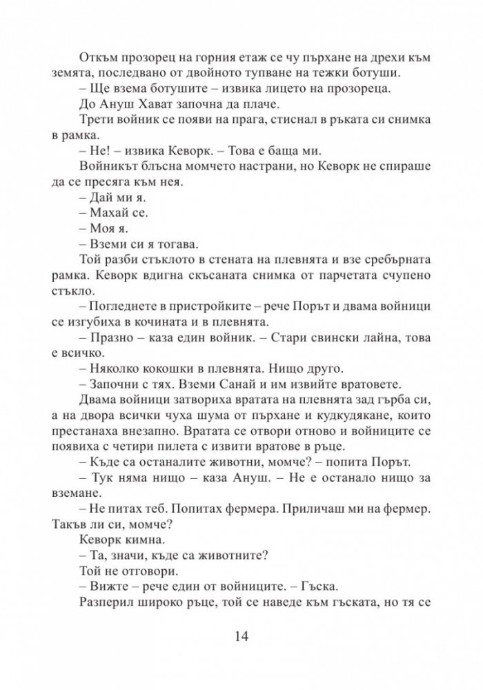 Ануш