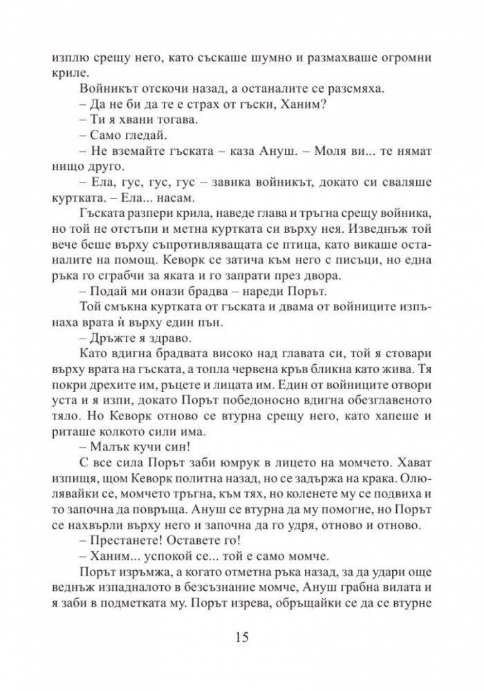 Ануш