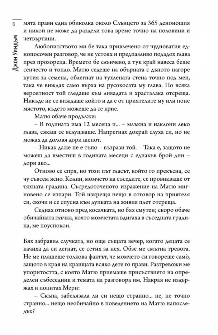 Чоки