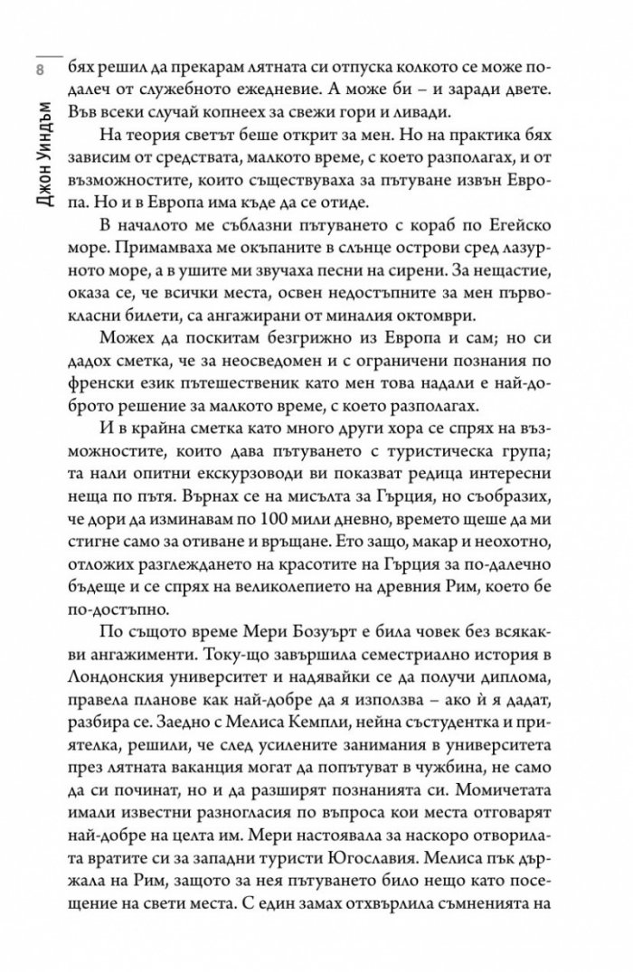 Чоки